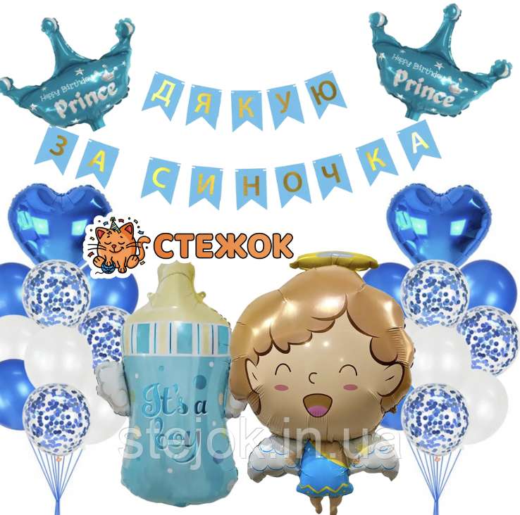 Набір кульок на виписку хлопчика, колір блакитний, фото 1