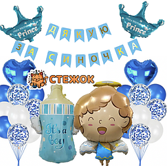 Набір кульок на виписку хлопчика, колір блакитний