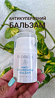 Антикуперозный бальзам Anti Couperose Balsam FLODELIS