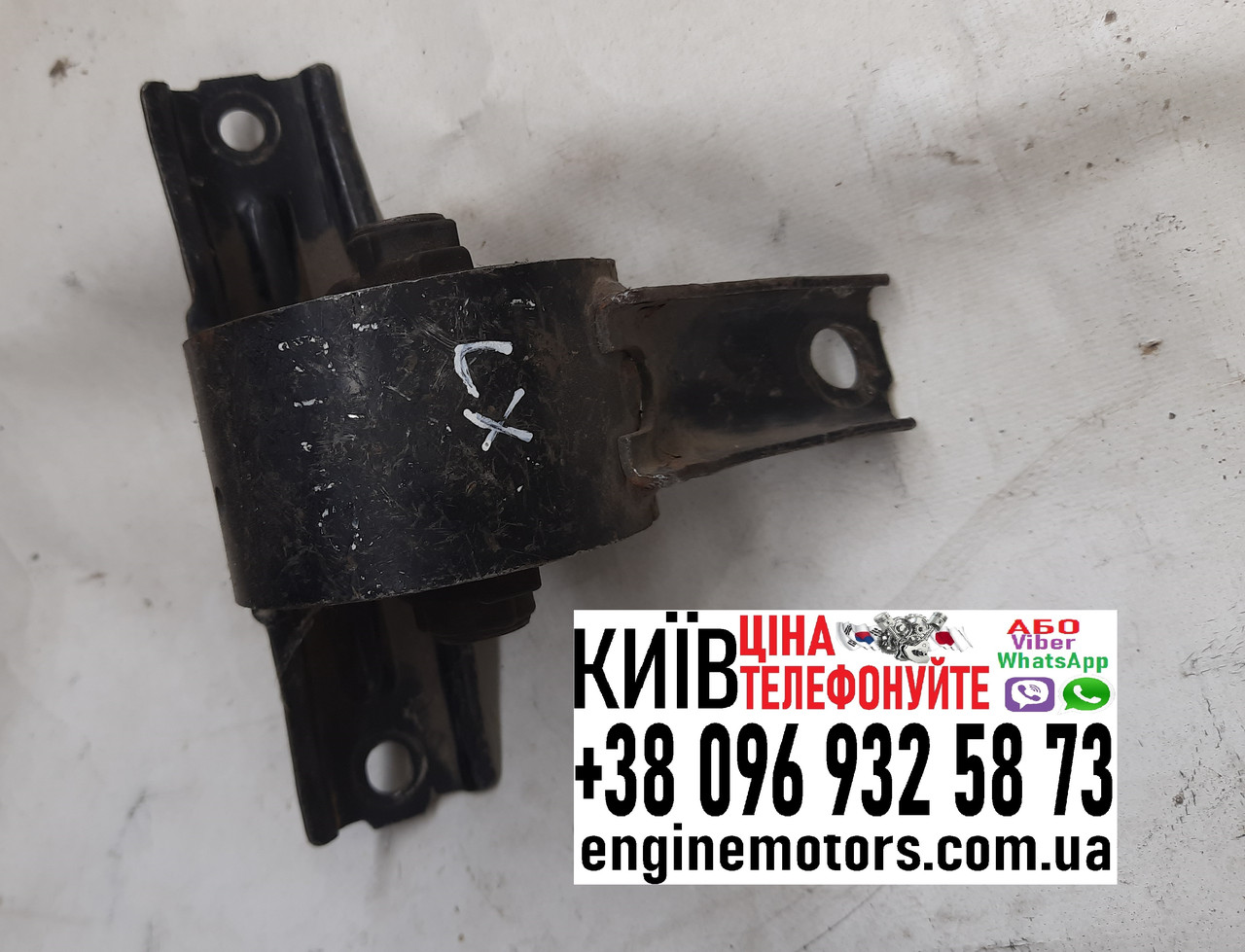 Подушка двигуна задня Mitsubishi Lancer X 4b11 2.0 MN101441, фото 1