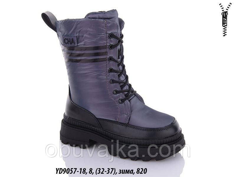 Нова зимова колекція Зима 2023 Дутики для дітей від фірми Ytop (32-37)