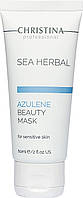 Азуленова маска краси для чутливої шкіри Christina Sea Herbal Beauty Mask Azulene (65169-2)
