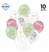 Набор воздушных шаров BELBAL 12"(30 см) "Кошечка Мэри "Happy Birthday" 10 шт