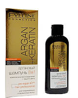 Шампунь для волос Eveline аргановый 8 в 1 150 мл. Восстановление и защита цвета