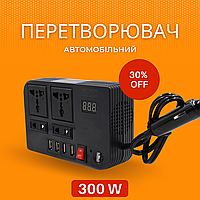 Преобразователь напряжения автомобильный BYGD 150Вт/300 Вт (DC 12 В/220В) инвертор, 4 USB, 4 розетки