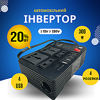 Портативный преобразователь напряжения BYGD 150 Вт/300 Вт (DC 12 В/220 В) 4 USB,4 розетки