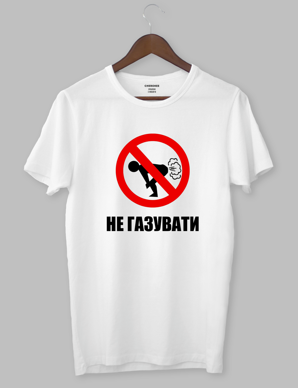 Футболка з прикольним дизайном «НЕ ГАЗУВАТИ», фото 1