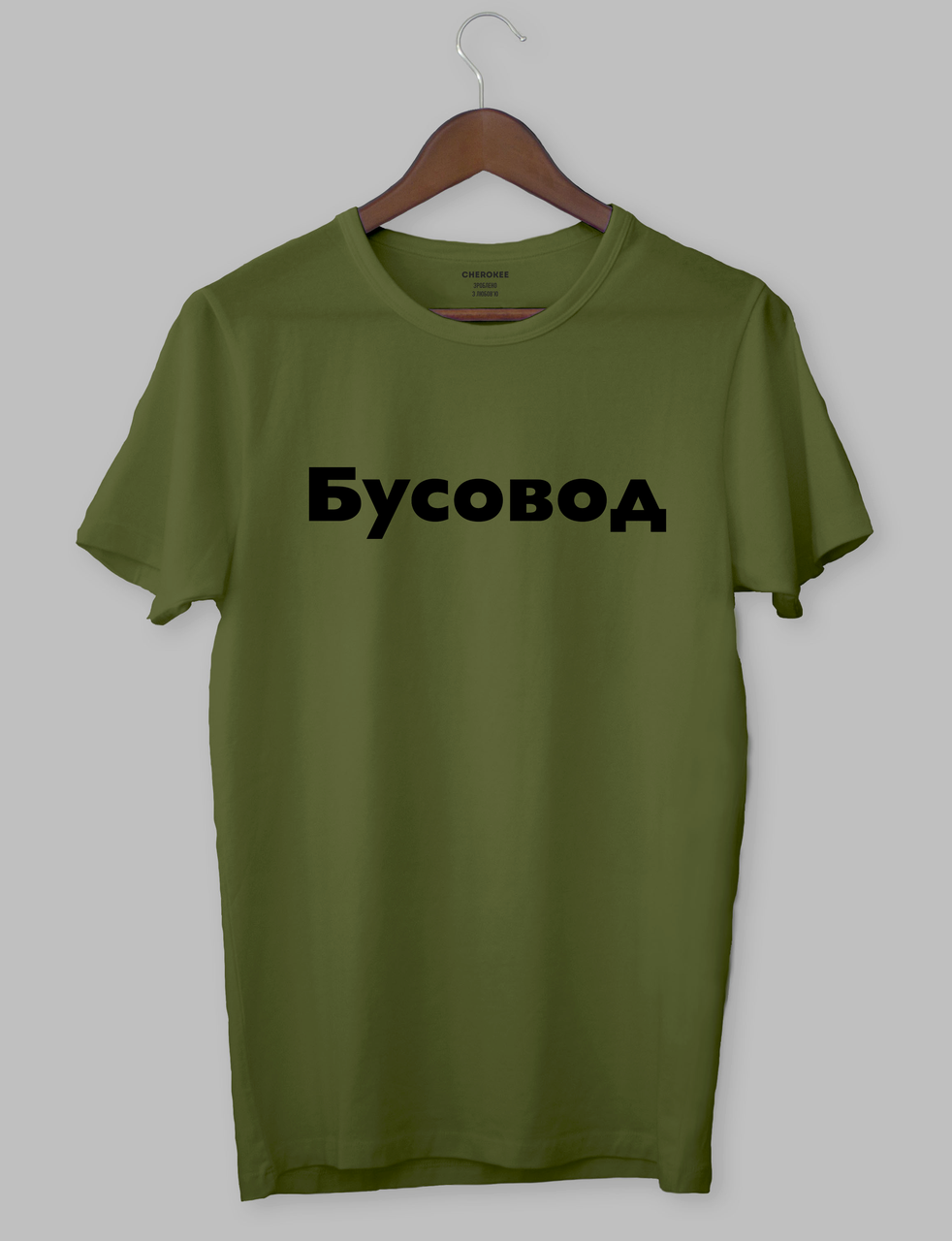 Футболка з прикольним дизайном «Бусовод»
