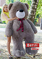 Большой Плюшевый медведь 200см Ветли цвет Капучино мягкий мишка 2 метра, подарок для девушки