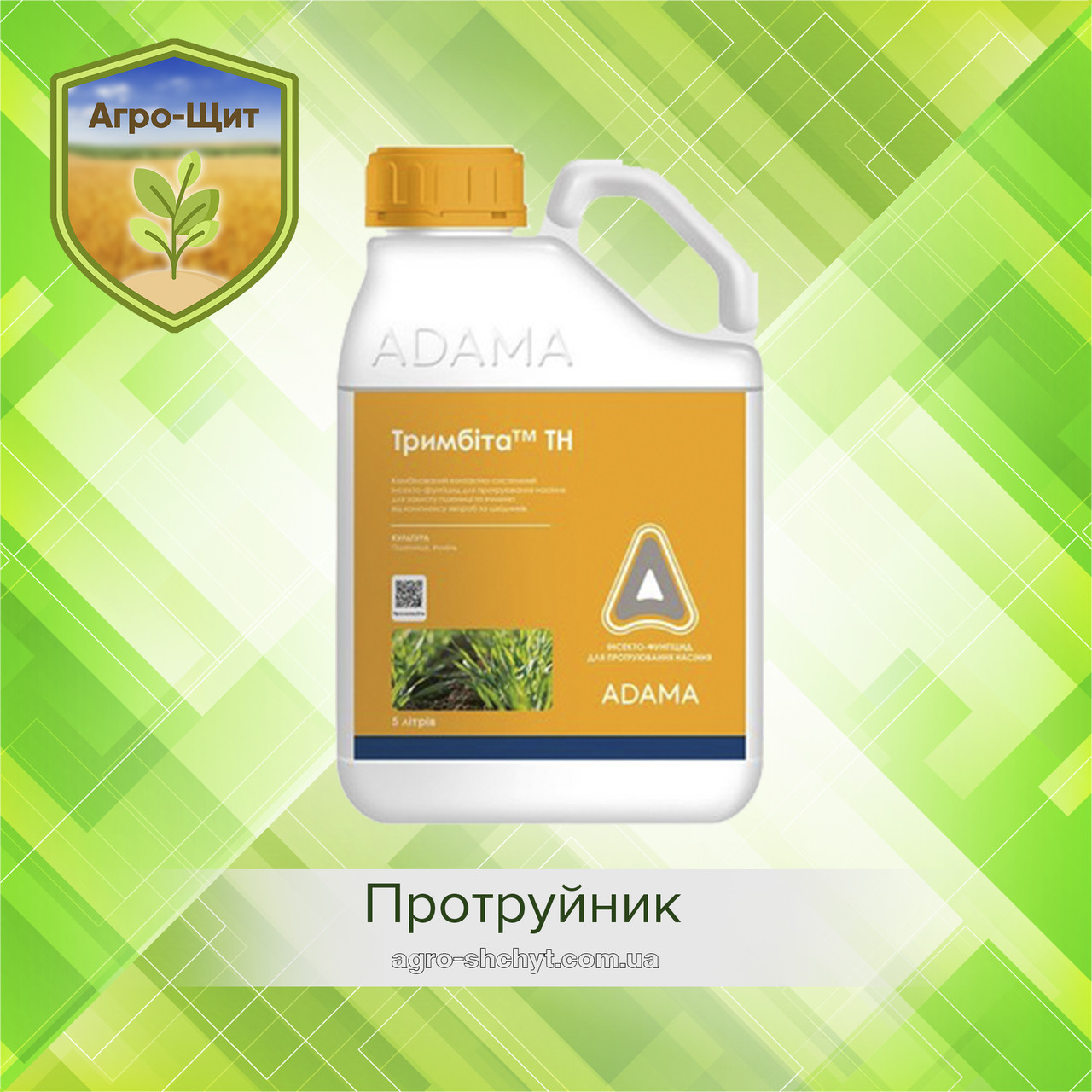 Протруйник Тримбіта 5л інсекто-фунгіцидної дії для пшениці, ячменя