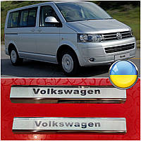 Накладки на пороги Фольксваген Т5 Транспортер *2003-2021г Volkswagen T5 Transporter нержавейка с логотипом 2шт