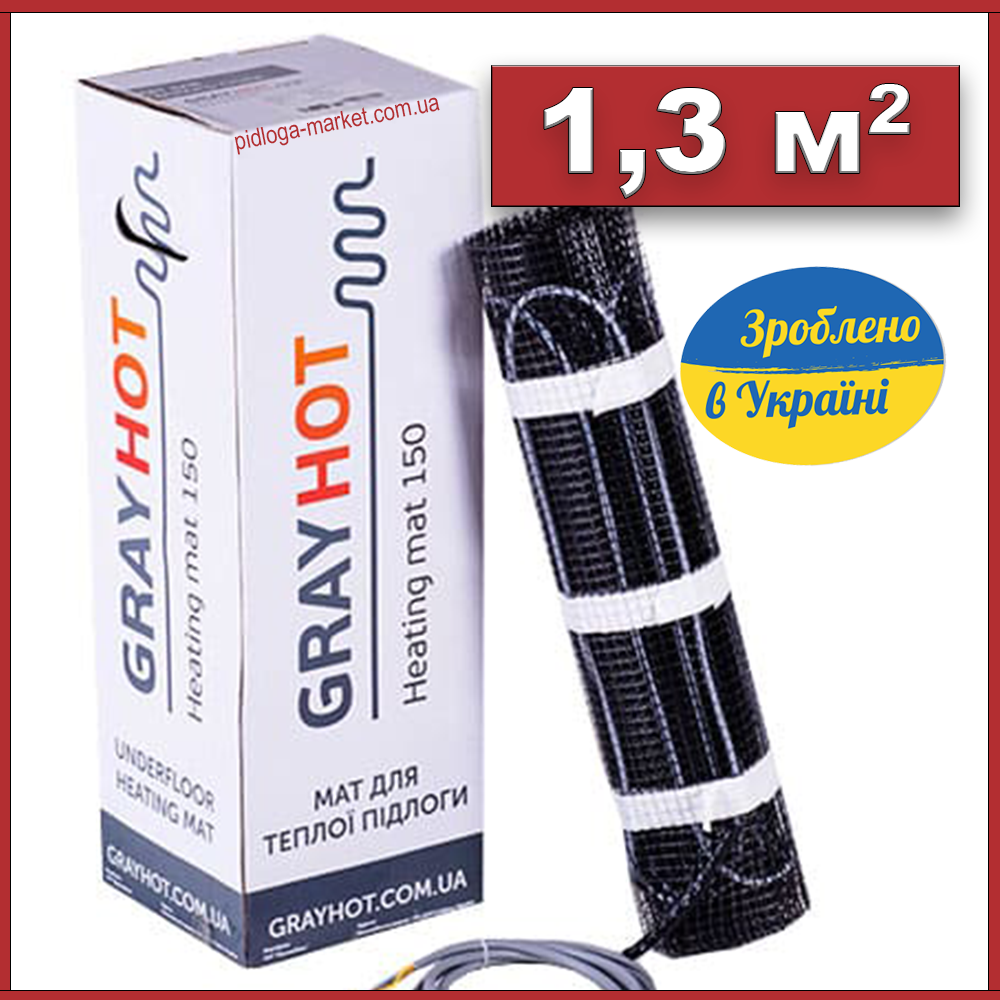 1,3 м² (186W) - Нагрівальний мат під плитку GrayHot 150 (тепла підлога під плитку)