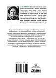Спочатку було виховання. Аліс Міллер, фото 5