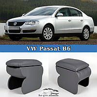 Подлокотник на Фольксваген Пасат Б6 Volkswagen Passat B6 сірий