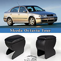 Подлокотник на Шкода Октавия Тур Skoda Octavia Tour