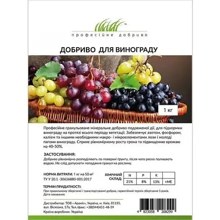 Добра для винограду 1 кг, фото 2