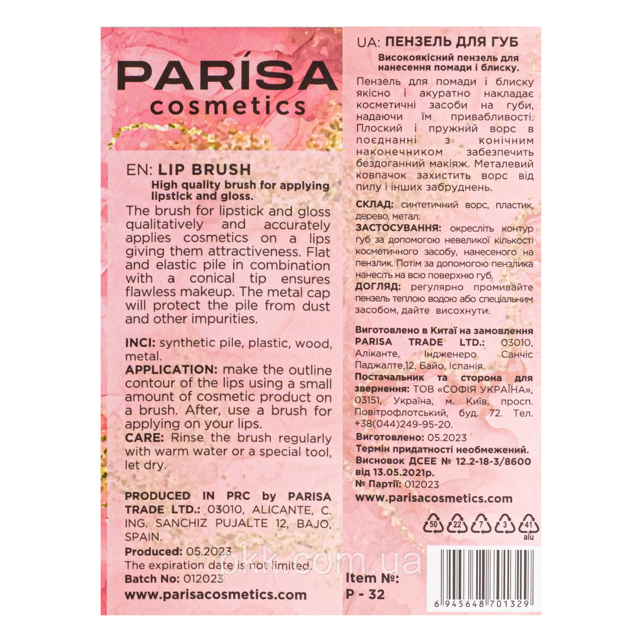 Кисть для макияжа губ Parisa Cosmetics складная Р-32 - фото 3 - id-p238142103