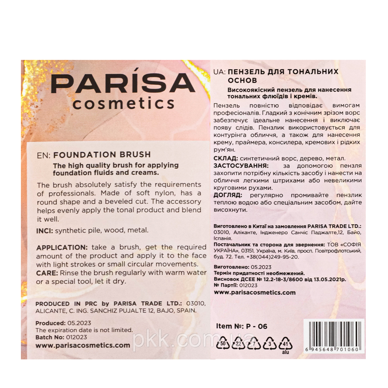 Кисть для макияжа для тональной основы Parisa Cosmetics натуральная Р-06 - фото 3 - id-p238142078