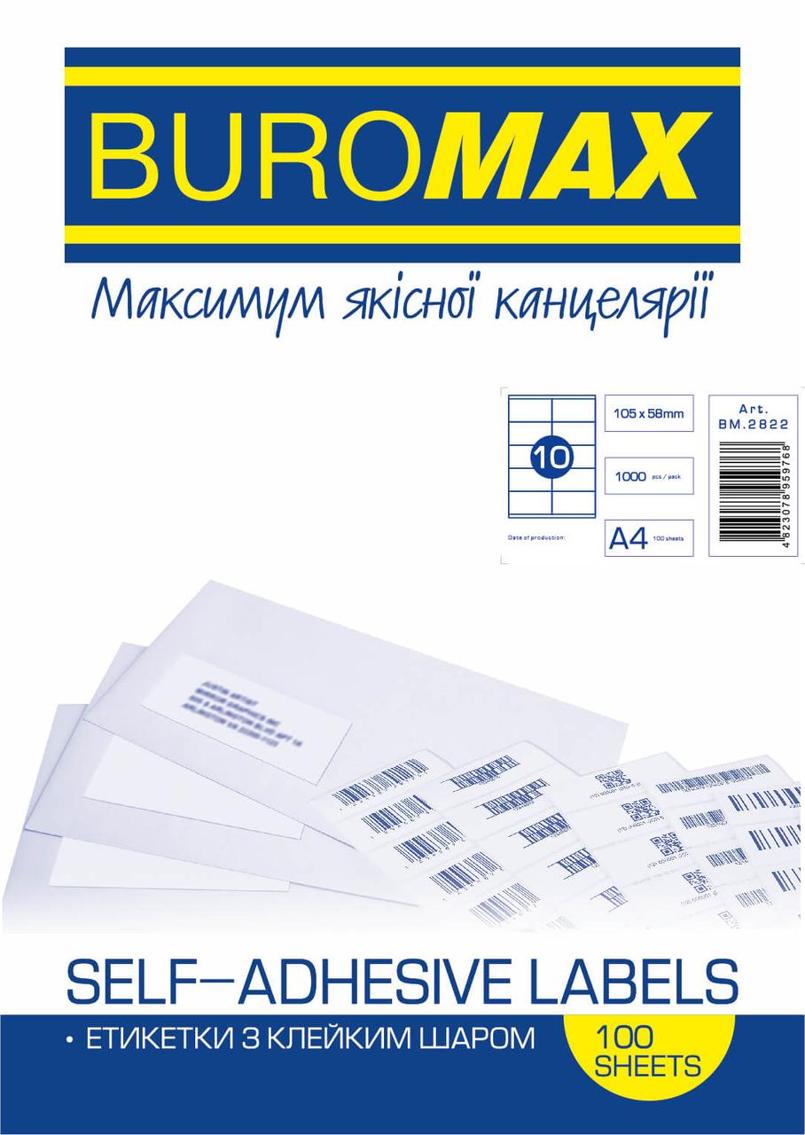 Бумага самоклеющаяся Buromax, А4, 1 лист, 10 етикеток 105*57 мм., на клейовій основі, (BM.2822)