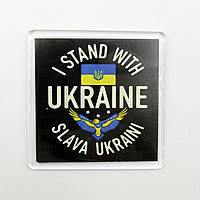 Патріотичний Магніт фігурний / прямий "I Stand with Ukraine / Slava Ukraini" 6,5 см на 6,5 см з символікою, український сувенір