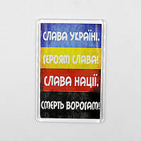Патріотичний Магніт "Слава Україні" з гаслами на тлі прапорів України та УПА 7,8 см на 5,2 см, український сувенір