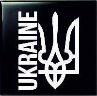 Наклейка на автомобиль Трезубец UKRAINE 10х7см