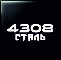 Наклейка на авто Азов Сталь(4308)