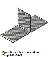 Алюмінієвий тавр Т профіль 140х60х2