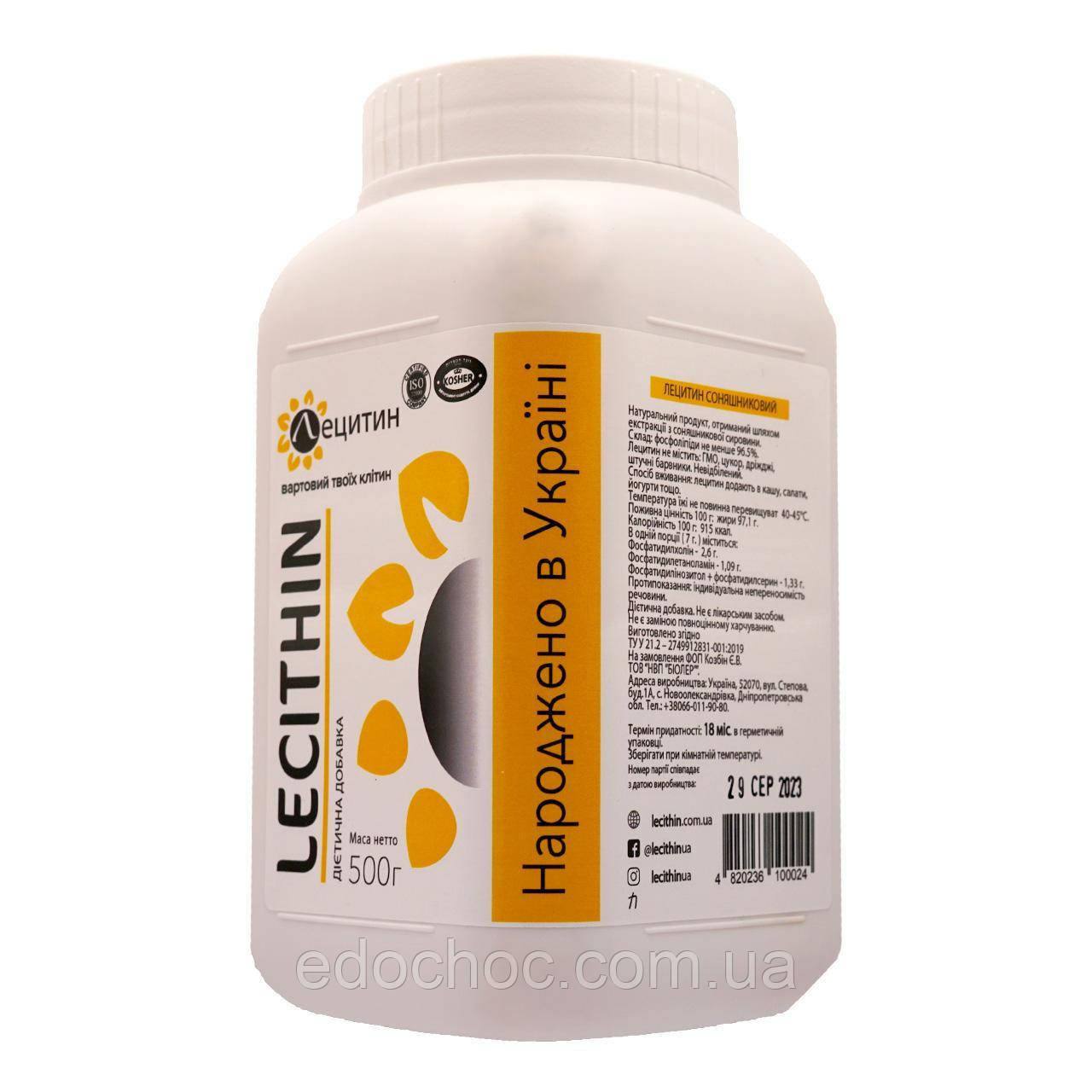 Лецитин, Lecithin, Соняшниковий, 500г, фото 1