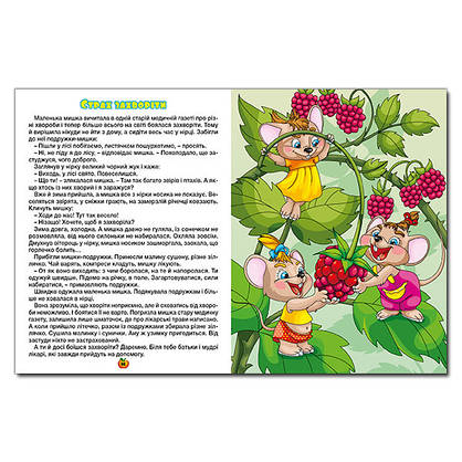 Дитяча книга Казочки – помічнички (синя), фото 3