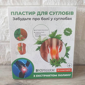 Знеболювальний пластир для коліна з екстрактом полину BIOPHARM 12 шт./1уп (KG-10872)