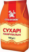 ТМ Сто пудов Сухарі панірувальні 180 г [20]