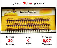 Вії Nesura 20D 10 мм