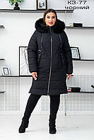 Стилина чорна жіноча зимова куртка пуховик з хутром песця 52-66 розміри