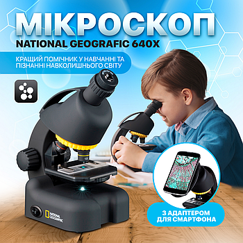 Мікроскоп National Geographic 40x-640x з адаптером для смартфона