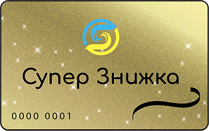 Супер ціна на сайті www.sk.ks.ua