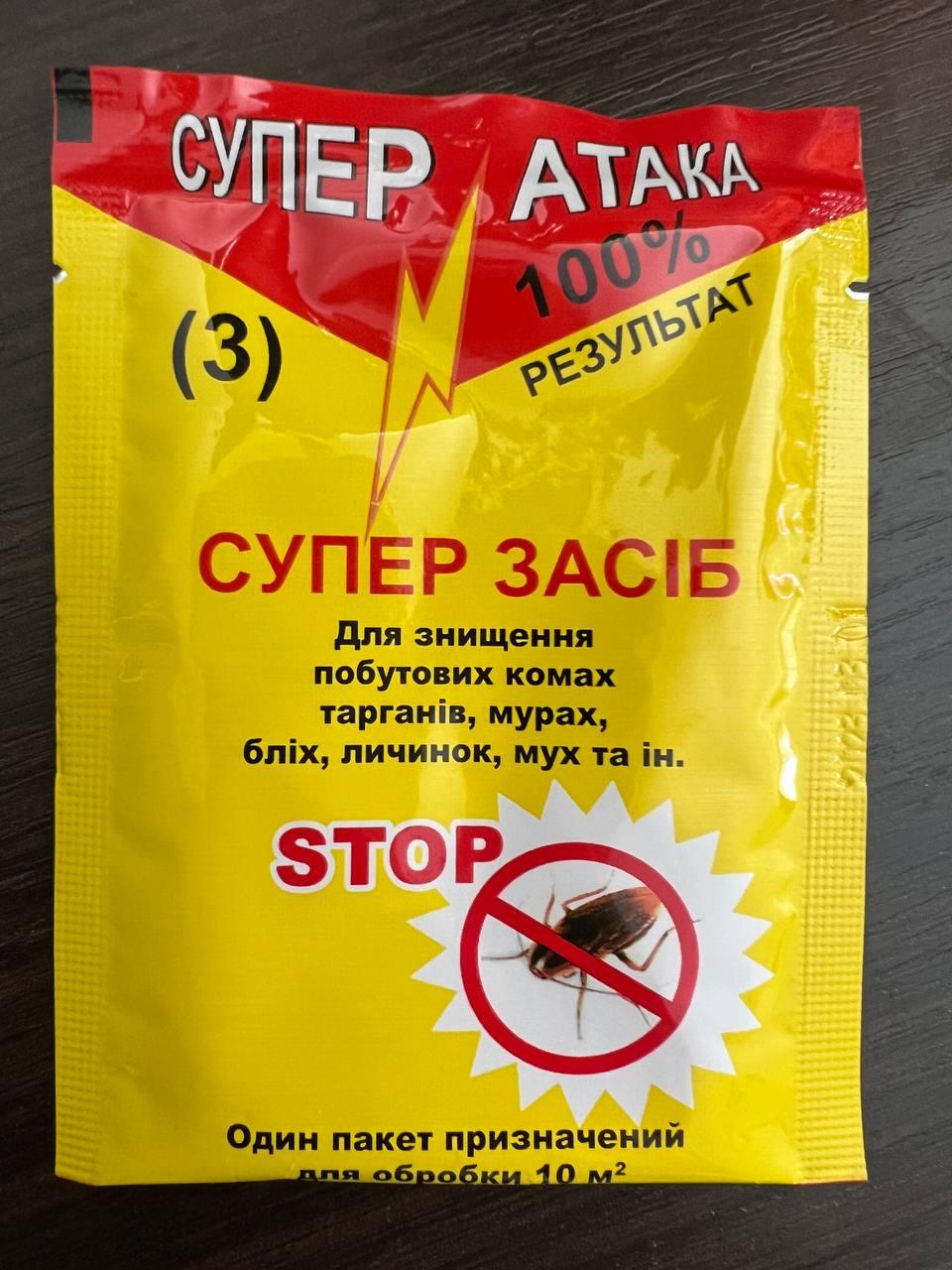 Супер Атака засіб від побутових комах, 10г