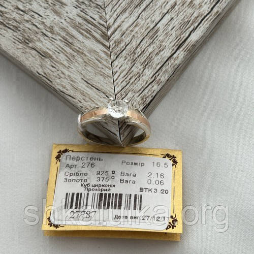 Серебряное кольцо из золотыми вставками и одним цирконом - фото 10 - id-p1105400202