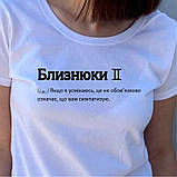 Жіноча футболка. Чорна футболка зі знаком зодіаку. Футболка для Близнюків., фото 3