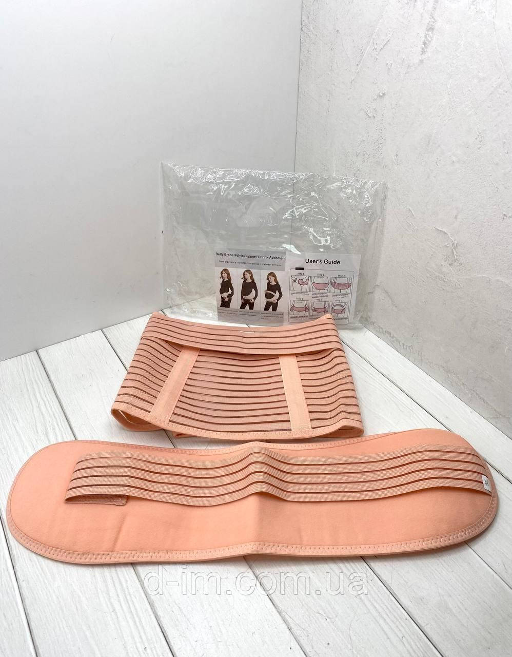 Бандаж для вагітних Belly Brace