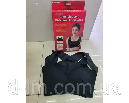 Короткий спортивний бюстгалтер Chest Support, Waist and Long Back (M, L, XL, XXL) (200)