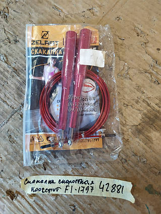 Скакалка швидкісна Кросфіт 000042881