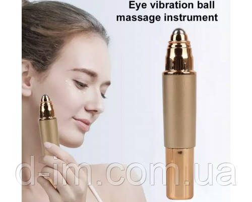 Електричний масажер Ear Vibration ball для обличчя та очей (200)
