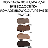 Компакта Помадка для брів водостійка Pomade Brow Couture Paese 5,5g (03) brunette, фото 6