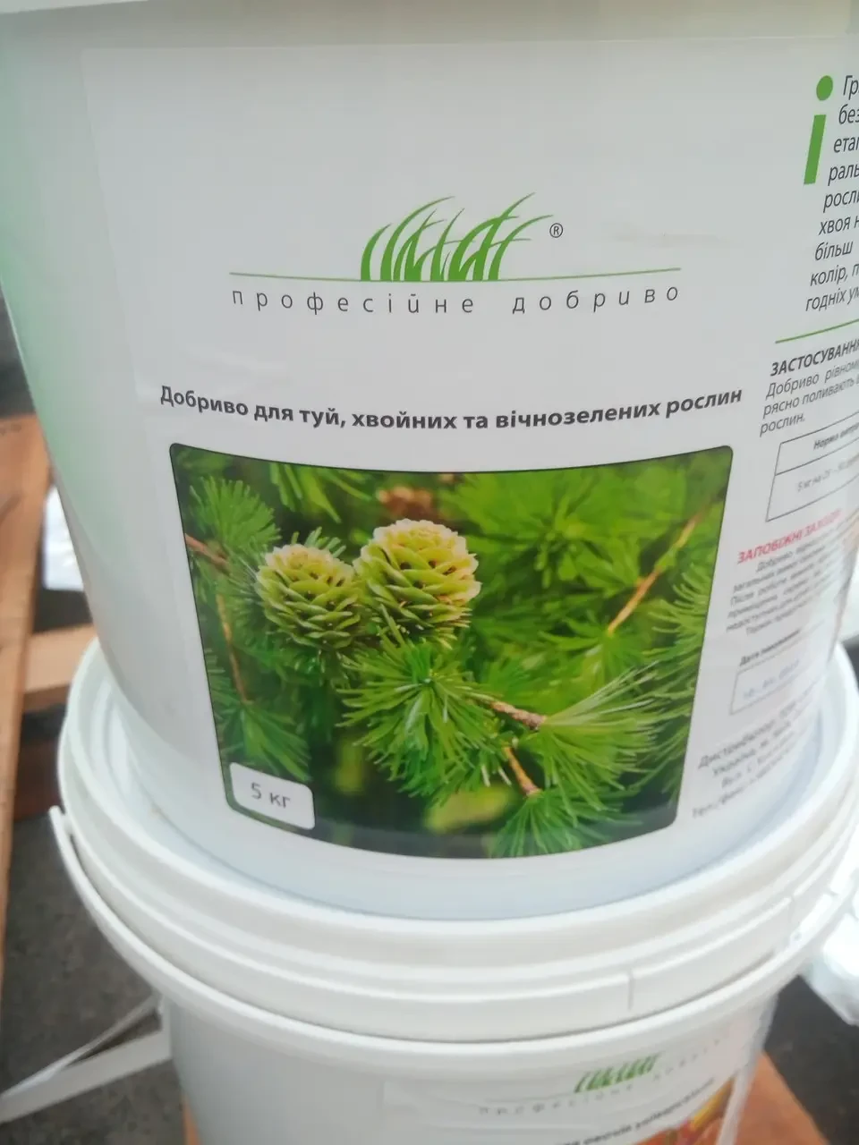 Добриво для туй та хвойних дерев, 5 кг