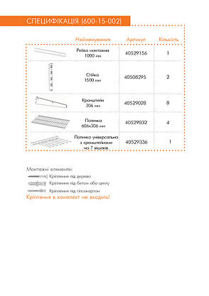 Гардеробна система набір WHITE Edition ТМ "KOLCHUGA" (Кольчуга) (600-15-002), фото 2