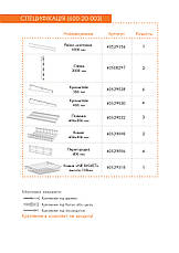 Гардеробна система набір WHITE Edition ТМ "KOLCHUGA" (Кольчуга) (600-20-003), фото 3