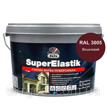 Гумова фарба універсальна Dufa SuperElastik RAL 3005 Вишневий  мат 12 кг, фото 2