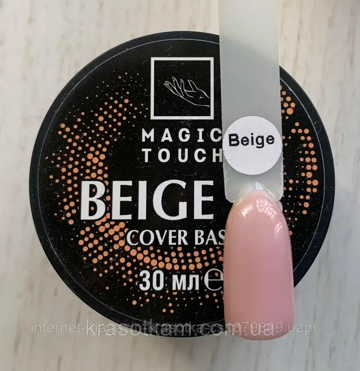 Magic Touch FRENCH BASE/ RUBBER 13 BEIGE (30 мл.)