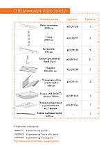 Гардеробна система набір WHITE Edition ТМ "KOLCHUGA" (Кольчуга) (1200-20-032), фото 3